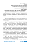 Учетно-аналитическое обеспечение управления производственными запасами и расчетами с поставщиками