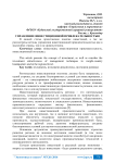 Управление инвестиционной привлекательностью