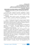 Изменения в распределении занятого населения по секторам экономики в Кашкадарьинской области