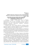 Теоретико-методологические подходы к исследованию семьи как объекта социологической науки