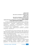 Психолого-педагогическое сопровождение в период адаптации первокурсников