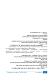 К вопросу об экологическом образовании