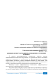 Влияние информатизации на поведение и сознание человека