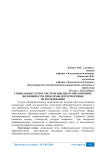 Социальные сети в системе высшего образования: возможности, проблемы и перспективы использования