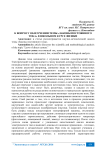 К вопросу об изучении темы «Законы постоянного тока» в школьном курсе физики