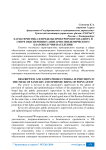 Характеристика и пределы прокурорского надзора в сфере обеспечения санитарно-эпидемического благополучия населения