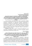 Неопределенность понятия «Явное затягивание времени ознакомления с материалами уголовного дела» в статье 217 Уголовно-процессуального кодекса РФ как возможность злоупотребления правом на защиту