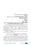 Оценка эффективности экспорта металлопродукции на основе маржинального анализа