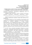 Банкротство, как инструмент рыночной экономики