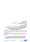 Анализ конкурентоспособности предприятий свердловской области в условиях импортозамещения