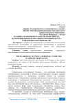 Технико-экономическая целесообразность использования персонального компьютера на современном производстве