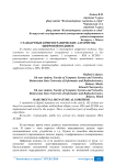 Стандартные криптографические алгоритмы цифровой подписи