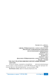 VBA как средство офисного программирования