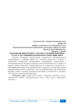 Моделирование процесса предоставления бытовых услуг в гостиничном комплексе в нотации IDEF0