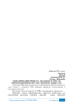 Моделирование процесса складского учета в информационной системе аптеки на языке UML