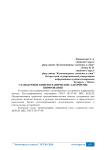 Стандартные криптографические алгоритмы шифрования