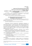 К вопросу о финансовой политике в коммерческой организации