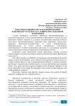 Факторы развития систем депозитования банковского сектора в условиях нестабильной экономики