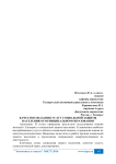 Качество оказания услуг социальной защиты населению в муниципальном образовании