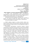 Инвестиции в угольную промышленность Кузбасса