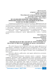 Исследование понятия «эффективность» применительно к государственной поддержке малого и среднего бизнеса