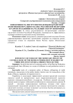 Эффективность инструментов денежно-кредитной политики Центрального банка Российской Федерации в разрезе их влияния на реальный сектор экономики