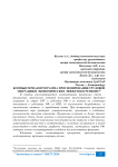 Компьютерная программа прогнозирования трудовой миграции и экономических эффектов в регионе