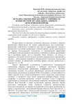 Методика оценки финансовой устойчивости коммерческой организации на примере автосервисной фирмы