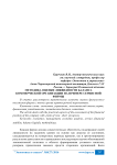 Методика оценки ликвидности баланса коммерческой организации на примере сервисной фирмы