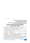 Методика оценки показателей прибыли коммерческой организации на примере автосервисной фирмы