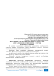 Факторный анализ финансовых результатов деятельности сервисной IT - фирмы в период санкций