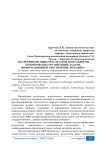 Анализ финансовых результатов деятельности коммерческих организаций: задачи, информационное обеспечение, методика