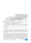 К вопросу совершенствования использования потенциала торговой фирмы
