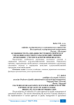 Особенности реализации системного подхода в управлении качеством сельскохозяйственной продукции с учетом факторов производства