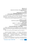 Управление адаптацией персонала