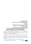 Вопросы целесообразности внедрения информационных систем в организациях