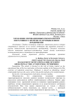 Управление мотивационным риском потери оперативного времени на промышленном предприятии