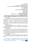 Электронная расшифровка информации штрих кода товара в аспекте повышения качества жизни граждан
