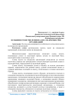 Особенности исчисления налога на имущество организаций