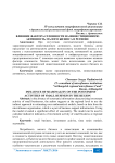 Влияние фактора сезонности на инвестиционную активность малого бизнеса в регионе