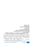 Влияние демпинга на ценообразование в России