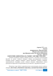 Коммуникации бренда на рынке элитных товаров