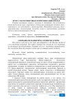Кросс-маркетинговые коммуникации бренда