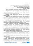 Искусственный интеллект, плюсы и минусы