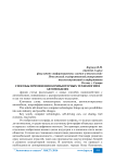 Способы применения компьютерных технологий в автомобилях
