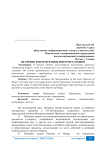 Значение и перспективы интернета вещей