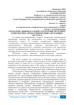Управление индивидуальной траекторией обучения в комплексных автоматизированных обучающих системах