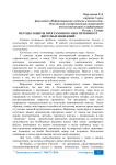 Методы защиты программного обеспечения от вирусных инфекций