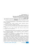 Экстерьер и система промеров лошадей башкирской породы