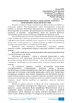 Инновационные формы социальной работы с пожилыми людьми в России